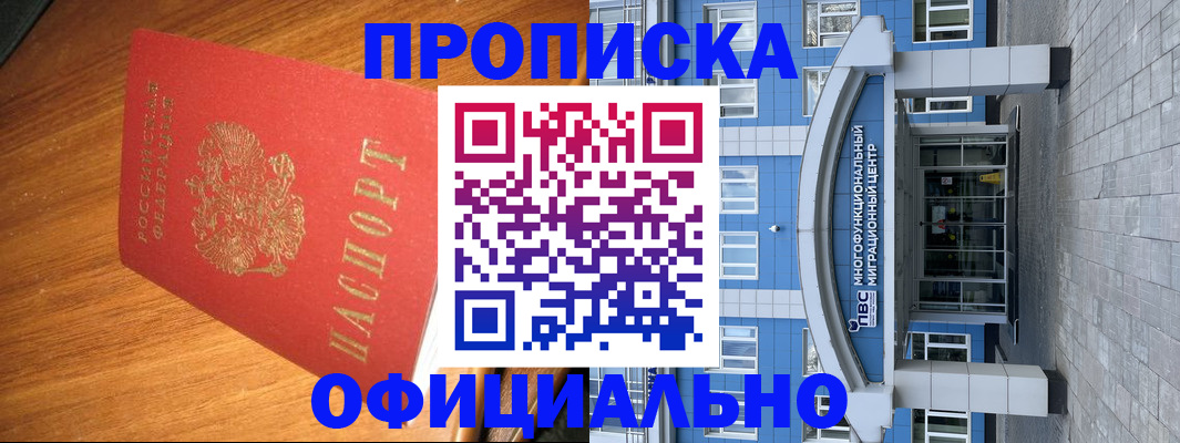 временная регистрация для школы в Сургуте